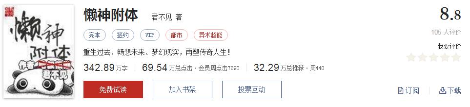 网络文学20年，600部精品网络小说神作集合，经典珍藏不容错过！