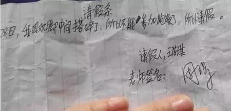 学生请假条格式及范文200字,请假条潮汕