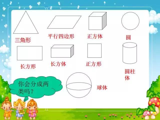 苏教版一年级下册认识图形练习题,一年级认识平面图形数图形训练题