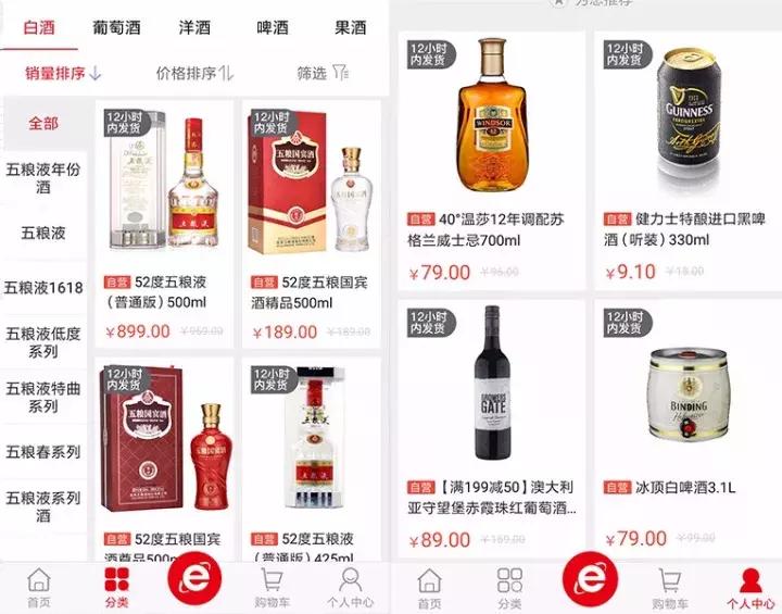 五粮液开启电商平台五粮液新零售,五粮液新零售模式