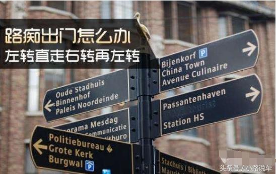 路痴开车用什么方法解决,开车路痴的最佳补救方法