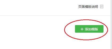公众号图文模板素材,公众号模板编写时照片格式