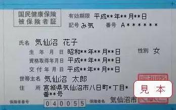 去日本看病最好的方法,在日本看病的全过程