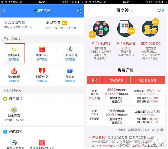 秒懂会员团购,秒懂团购