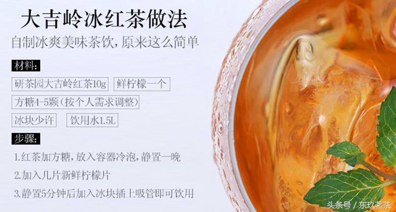 大吉岭茶红茶,茶叶精品红茶