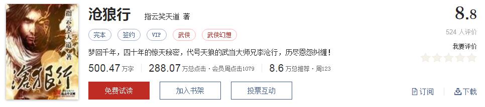 网络文学20年，600部精品网络小说神作集合，经典珍藏不容错过！