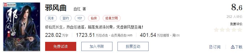 不小白不无脑的小说推荐,不小白不脑残的玄幻小说