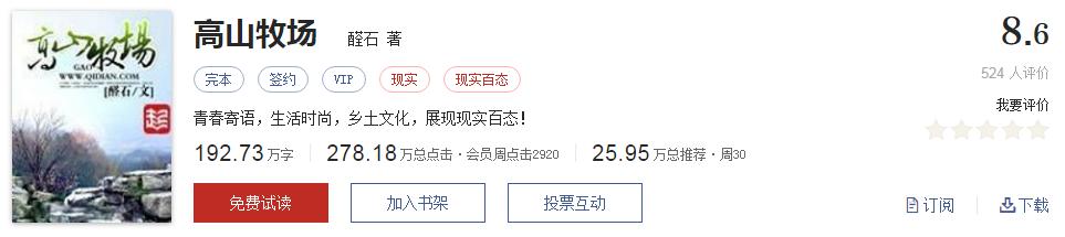 500部精品网络小说神作集合，大神经典成名作品，无可超越（1）