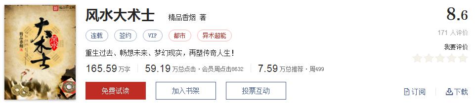 500部精品网络小说神作集合，大神经典成名作品，无可超越（1）