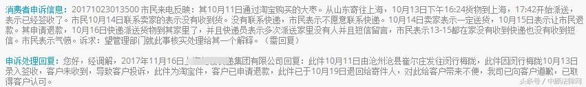 中国邮政总局申诉快递公司管用吗,国家邮政局投诉流程
