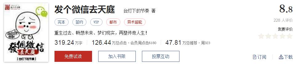 500部精品网络小说神作集合，大神经典成名作品，无可超越（1）