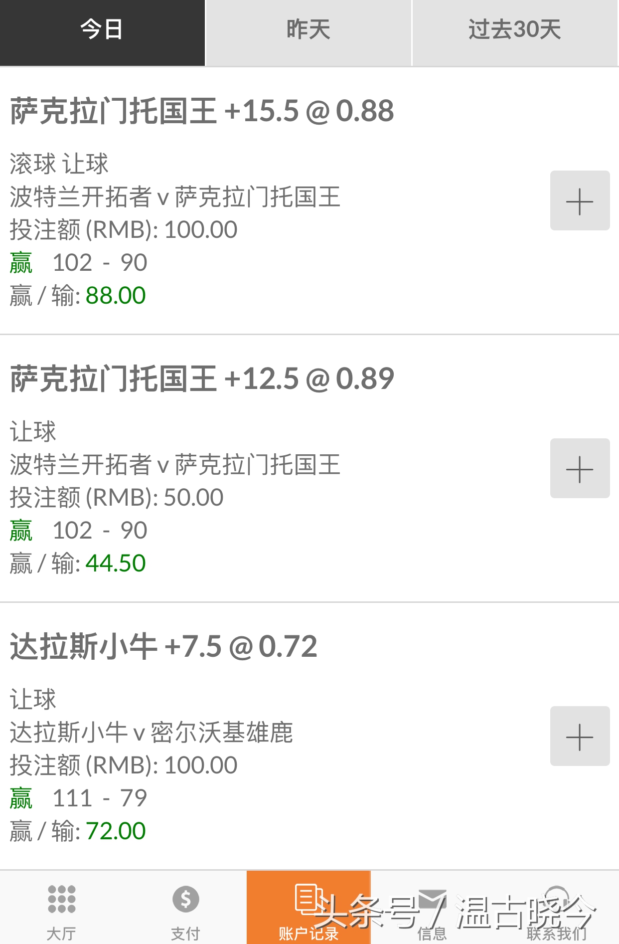 11月19日NBA篮彩实战操作二中二，准确命中小牛冷门、国王赢盘