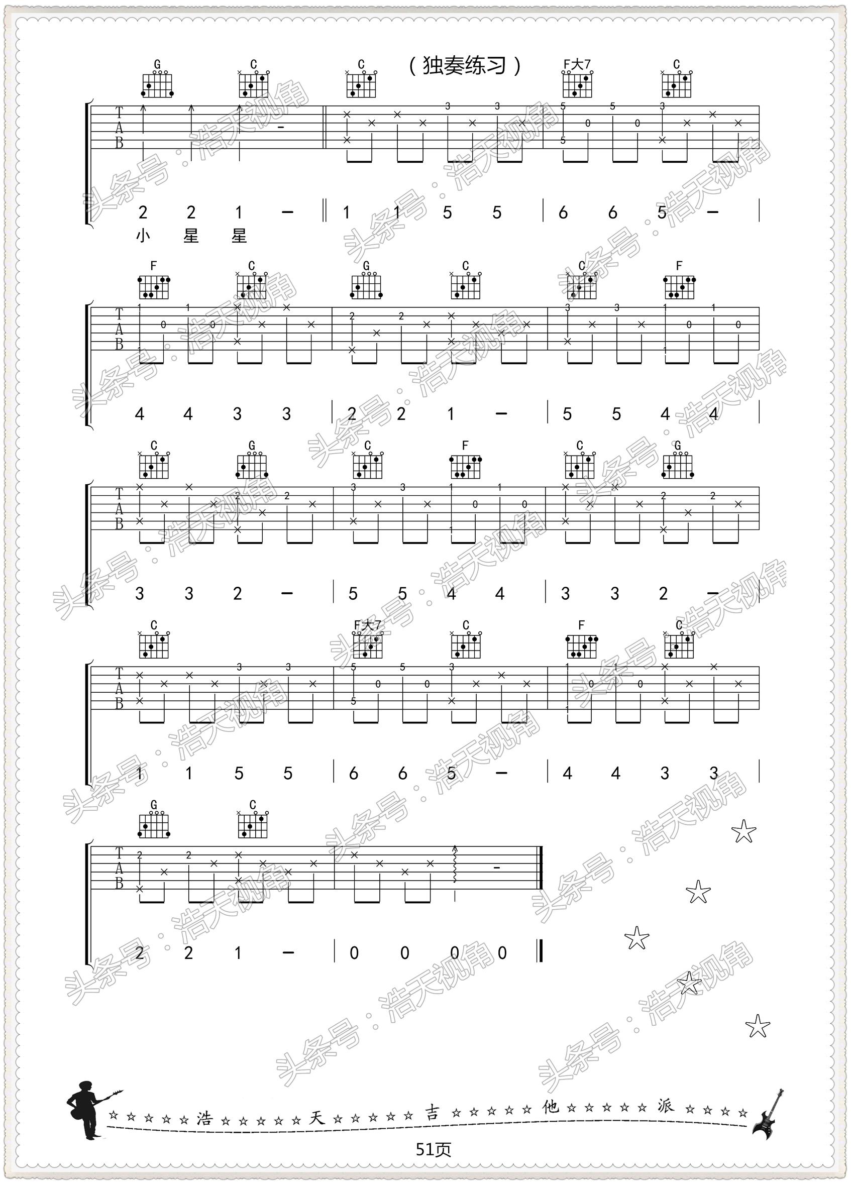吉他初学者小星星曲谱,吉他新手小星星谱子单手
