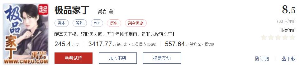 不小白不无脑的小说推荐,不小白不脑残的玄幻小说