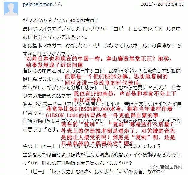 日本民谣吉他品牌大全,日本吉他老牌子