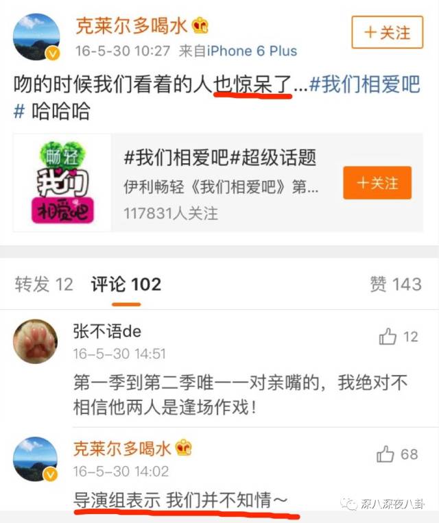 何老师和魏大勋原来你们有这么多不为人知的小秘密