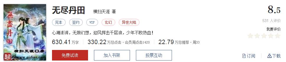网络文学20年，600部精品网络小说神作集合，经典珍藏不容错过！