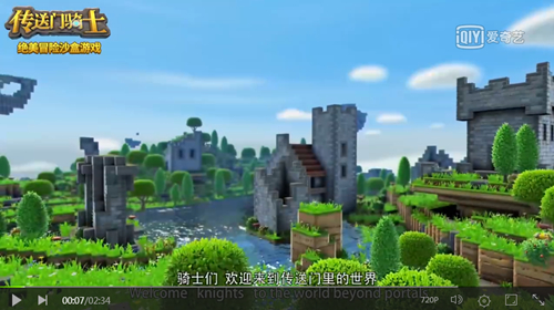 胡夏水边别墅曝光，《传送门骑士》国服今日正式上线