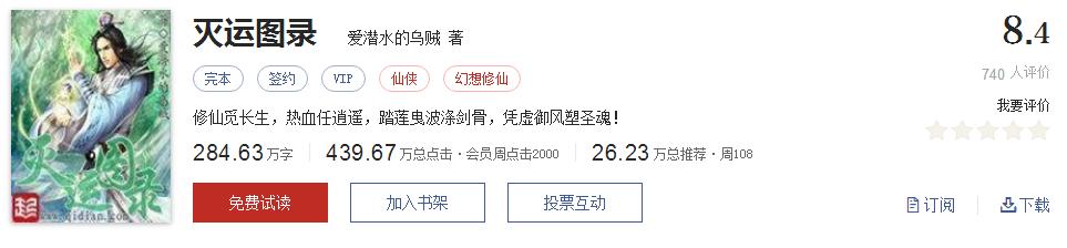 500部精品网络小说神作集合，大神经典成名作品，无可超越（1）