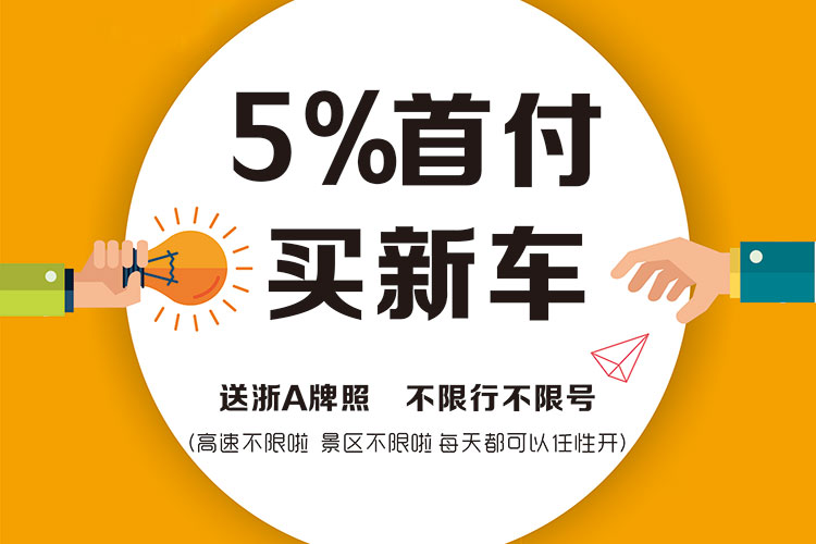 以租代购买车哪个平台最靠谱,苏州低首付买车以租代购