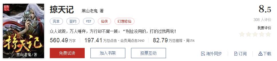 网络文学20年，600部精品网络小说神作集合，经典珍藏不容错过！