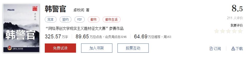书荒推荐网络小说神作,书荒推荐的神作