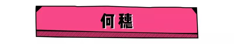 何穗奚梦瑶刘雯雎晓雯腿长度多少,何穗奚梦瑶秦舒培刘雯雎晓雯