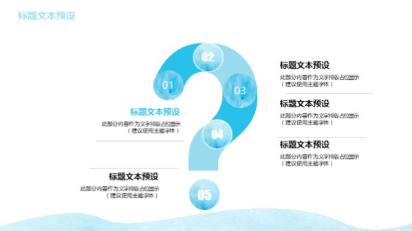 有蓝色海水的ppt素材,大海ppt模板免费