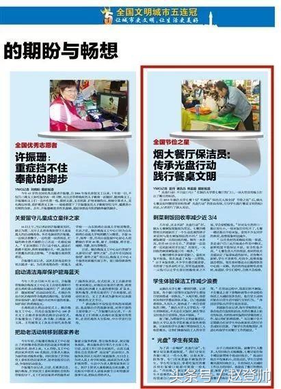 烟台蝉联全国文明城市,2019年全国文明城市年度测评烟台