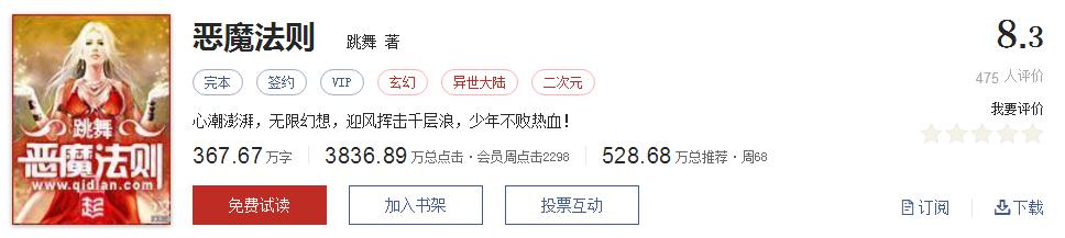 500部精品网络小说神作集合，大神经典成名作品，无可超越（1）