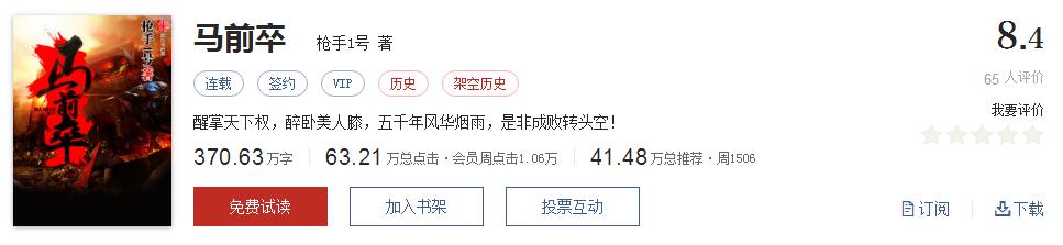 经典网络小说排行榜完本100篇,十大网络小说神作