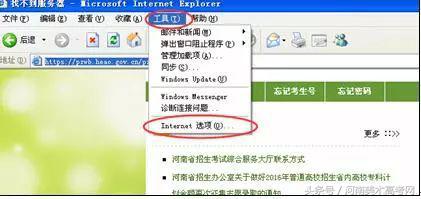 2018河南高考报名启动,2018年河南省高考报名何时结束