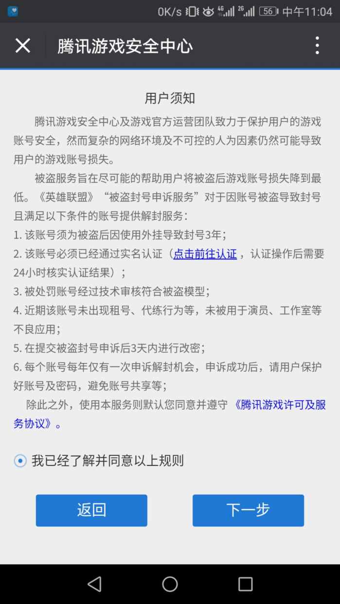 lol解封账号方法,lol怎么申请账号解封