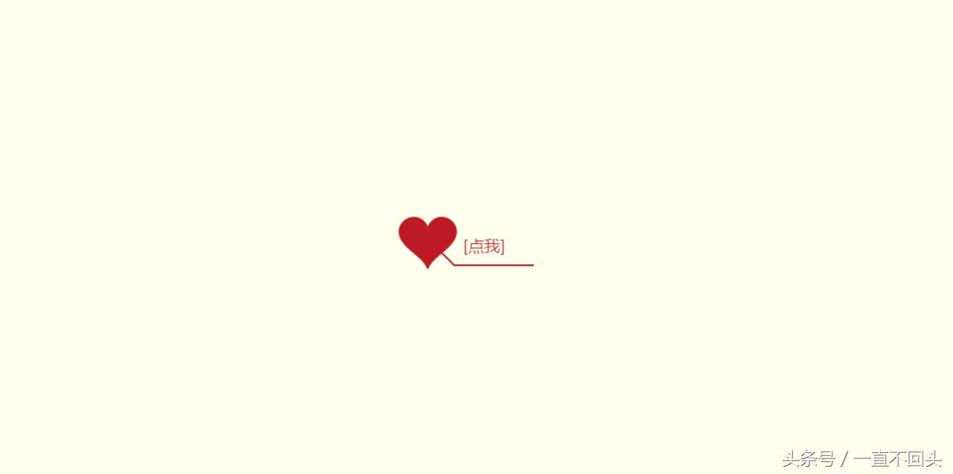 说一个好玩的网站,在线表白网站,单身的说不定以后就用到了