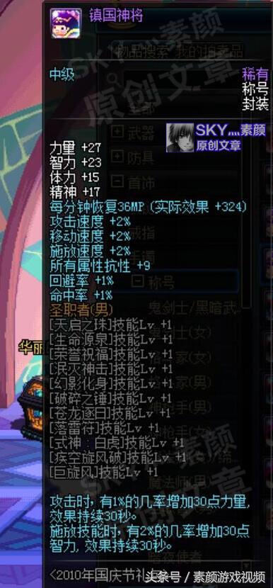 dnf活动装备排行榜最新,dnf最值得收藏的5件装备