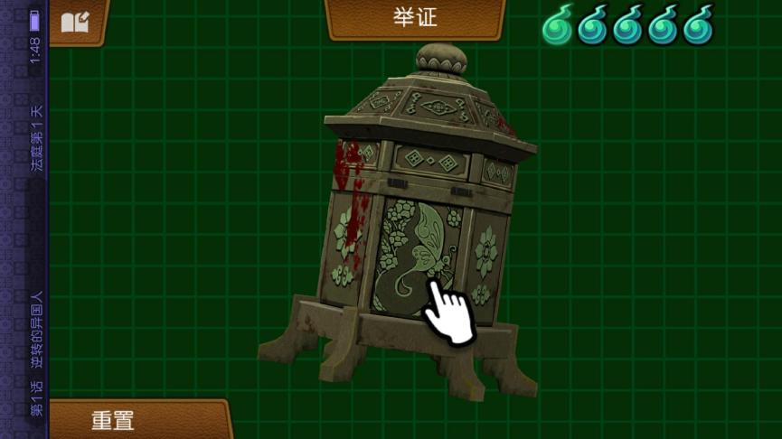 逆转裁判6详细剧情,逆转裁判6第三章