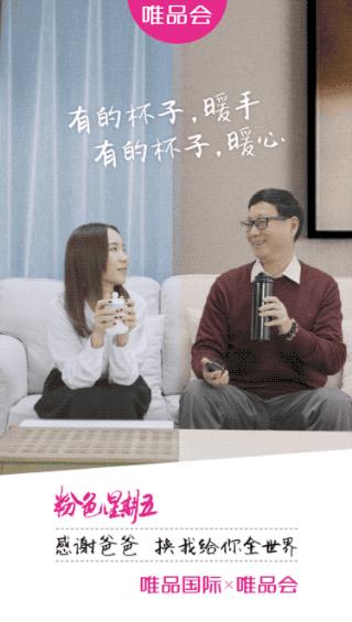 粉五暖心攻略｜感恩父母换我给你们全世界全球好货满199减100