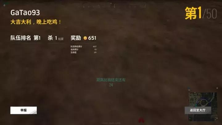 腾讯新上市的吃鸡游戏,被腾讯收购的吃鸡游戏