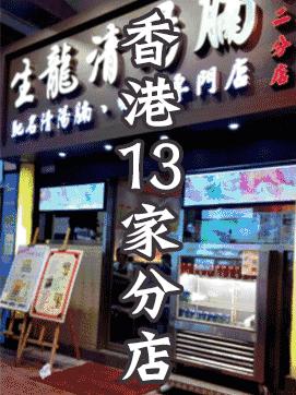 七爷清汤腩用的是什么辣椒酱 (广州最好的港式茶餐)