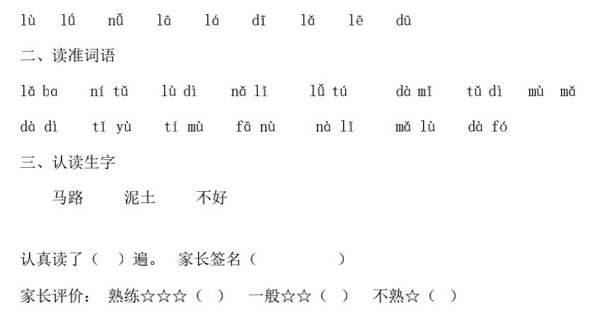 zhchshr一年级上册拼音,angengingong拼音教学一年级