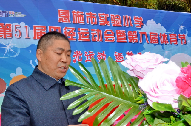 恩施四方坪小学运动会,恩施市田径比赛