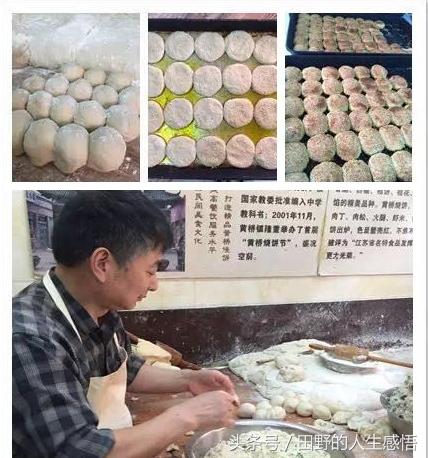 中国哪几家黄桥烧饼最好吃,正宗黄桥烧饼在哪里