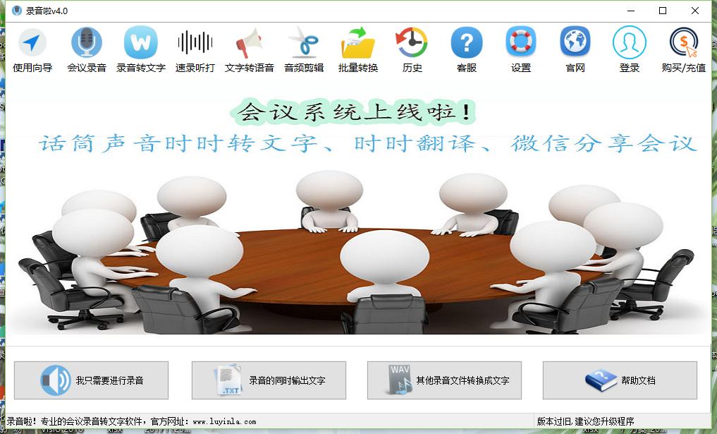 语音转文字系统好做吗,语音转文字哪家强