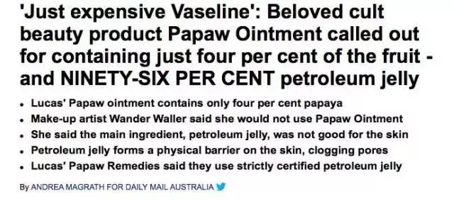 凡士林和木瓜膏,澳洲木瓜膏和番木瓜膏