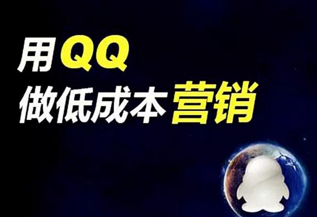 qq群精准引流推广,qq引流精准客源最快的方法