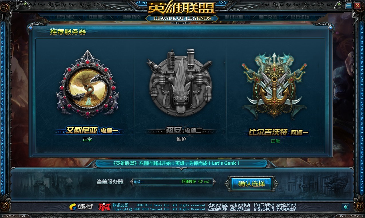 lol2014年登录界面,英雄联盟登录历史查询