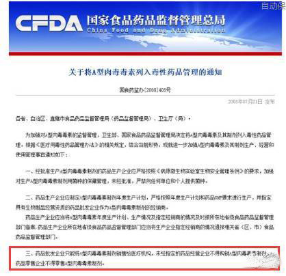 你敢随便找个地方打肉毒素、玻尿酸？难怪整残的那么多