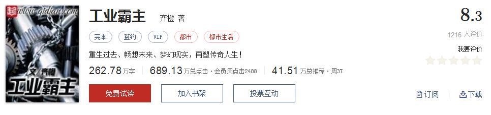值得看的网文神作,必看的网文神作