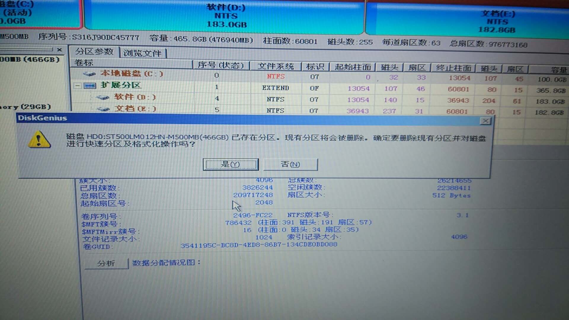 电脑系统分区不可用怎么解决,电脑系统分区怎么将c盘扩大