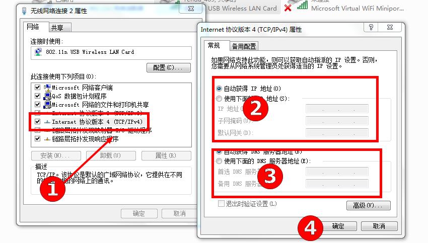无线wifi被蹭网了怎么设置,wifi被蹭网如何修改密码